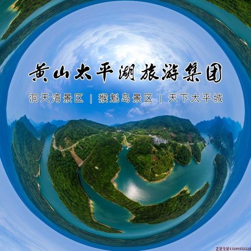 连云720全景拍摄